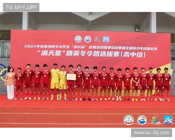 围绕足球2025年市长杯探讨城市体育活力与赛事影响力全面提升 围绕足球2025年市长杯探讨城市体育活力与赛事影响力全面提升